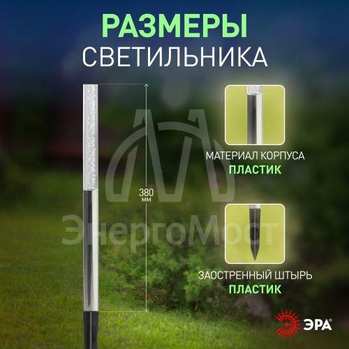 Светильник садовый ERASF024-21 Пузырьки 38см солнечная батарея 3шт ЭРА Б0044230