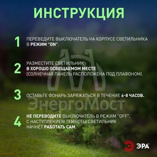 Светильник садовый ERASF024-21 Пузырьки 38см солнечная батарея 3шт ЭРА Б0044230