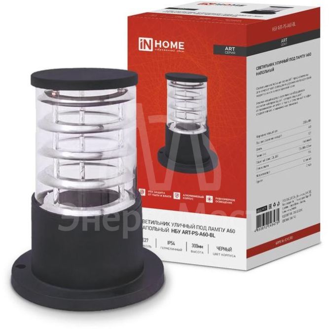 Светильник уличный напольный НБУ ART-PS-A60-BL алюминиевый под лампу A60 E27 300мм IP65 черн. IN HOME 4690612048475