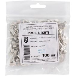 Наконечник медный ПМ 6-5 (пайка) КВТ 47862