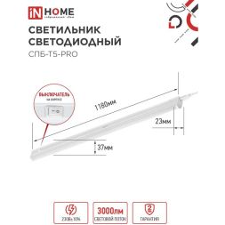 Светильник светодиодный СПБ-Т5-PRO 30Вт 230В 4000К 3000лм 1200мм IN HOME 4690612051369
