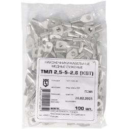 Наконечник медный ТМЛ 2.5-5-2.6 (опрес.) луженый КВТ 40823