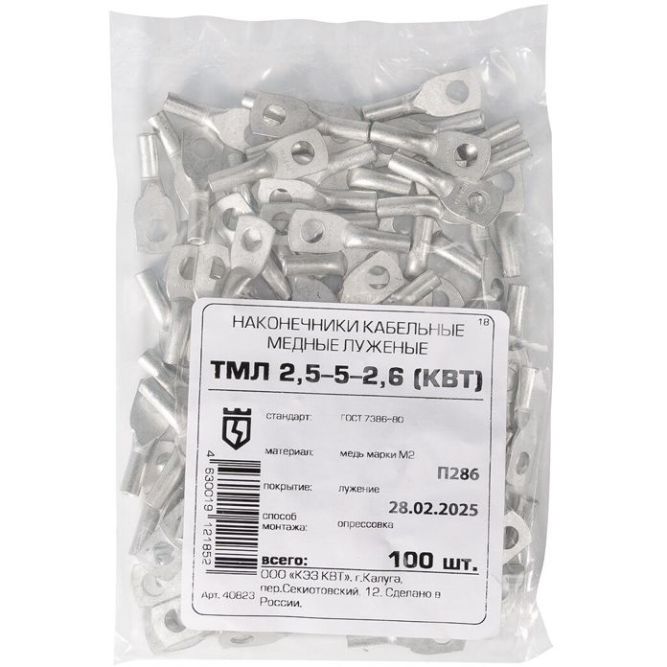 Наконечник медный ТМЛ 2.5-5-2.6 (опрес.) луженый КВТ 40823