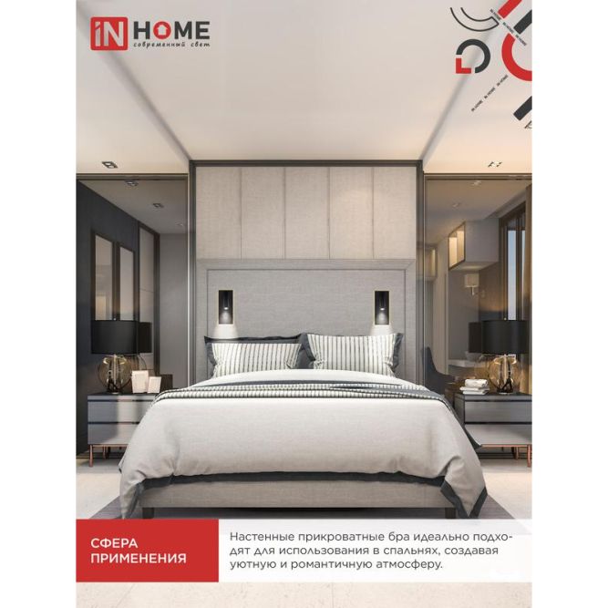 Светильник светодиодный NOTA P1565-30USB-BL 15Вт 6500К с подсветкой 3000К USB type C черн. IN HOME 4690612060187