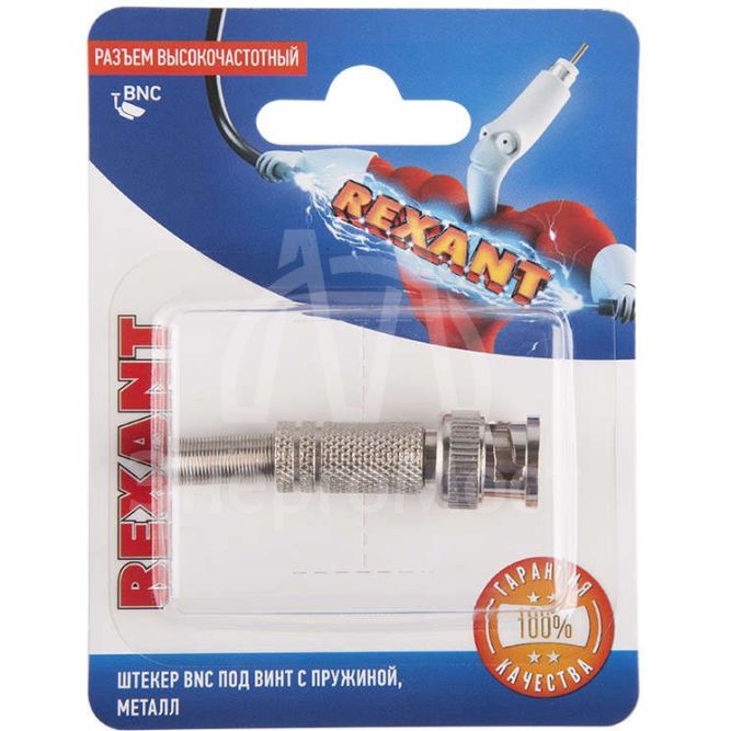 Разъем высокочастотный на кабель штекер BNC под винт с пружиной металл блист. Rexant 06-0060-A