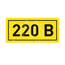 Наклейка "220В" 10х15мм EKF an-2-02