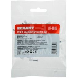 Скоба крепежная круглая d6мм (уп.50шт) Rexant 07-4006