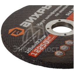 Круг шлифовальный по металлу Вихрь 125х6х22,2 мм