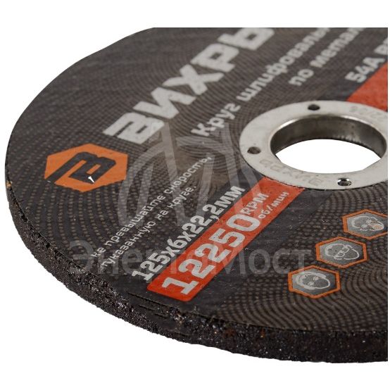 Круг шлифовальный по металлу Вихрь 125х6х22,2 мм