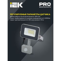 Прожектор светодиодный СДО 07-10Д 10Вт 6500К IP54 с датчиком движ. сер. IEK LPDO702-10-K03