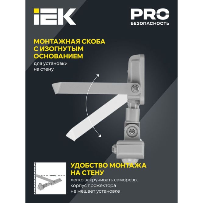 Прожектор светодиодный СДО 07-10Д 10Вт 6500К IP54 с датчиком движ. сер. IEK LPDO702-10-K03