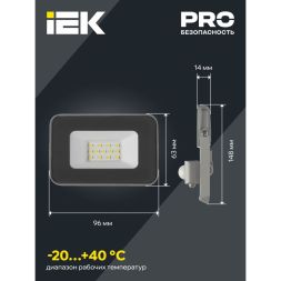 Прожектор светодиодный СДО 07-10Д 10Вт 6500К IP54 с датчиком движ. сер. IEK LPDO702-10-K03