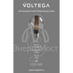 Лампа светодиодная Loft Led G95 4Вт 1800К E27 Voltega 8577