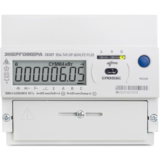 Счетчик CE307 R34.749.OA.QYUVLFZ SPds 3ф Энергомера 101004007012980
