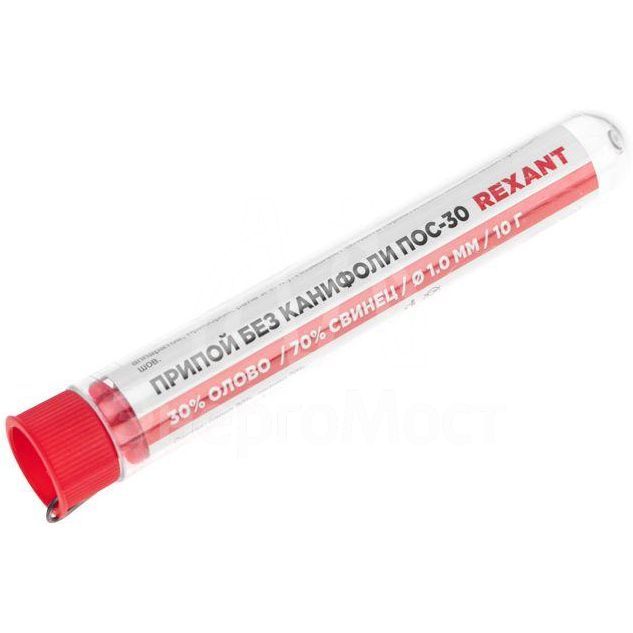 Припой без канифоли ПОС-30 10г d1.0мм (Sn30 Pb70) колба Rexant 09-3091