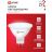 Лампа светодиодная LED-JCDR-VC 11Вт 230В GU5.3 6500К 990лм IN HOME 4690612024745