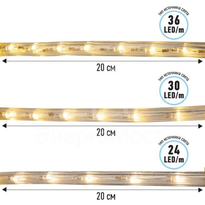 Шнур светодиодный Дюралайт фиксинг круглый 13мм 30Led/м 2Вт/м 220В IP54 тепл. бел. (уп.100м) NEON-NIGHT 121-126-6