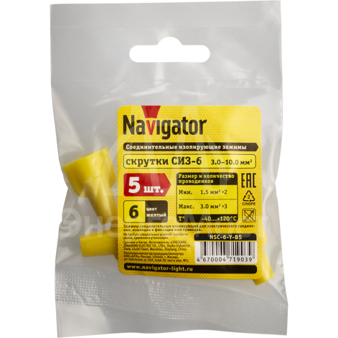 Зажим соединительный изолирующий 71 903 NSC-6-Y-B5 желт. (уп.5шт) Navigator 71903