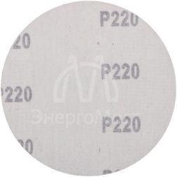 Диск абразивный на ворсовой основе на липучке без отверстий P220 125мм (уп.10шт) Kranz KR-91-1154