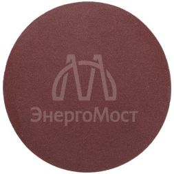 Диск абразивный на ворсовой основе на липучке без отверстий P220 125мм (уп.10шт) Kranz KR-91-1154
