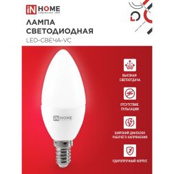 Лампа светодиодная LED-СВЕЧА-VC 11Вт 230В E14 6500К 990лм IN HOME 4690612024844