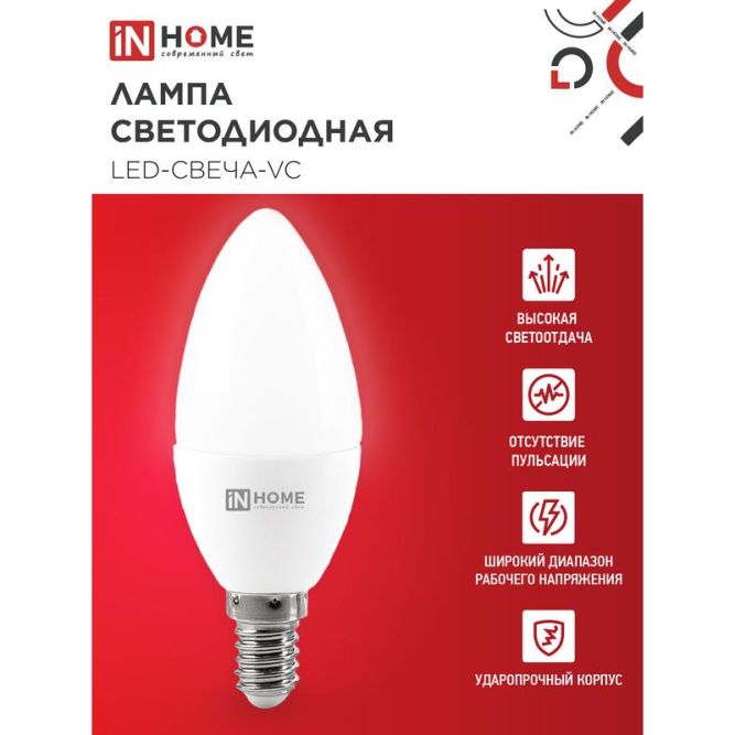Лампа светодиодная LED-СВЕЧА-VC 11Вт 230В E14 6500К 990лм IN HOME 4690612024844