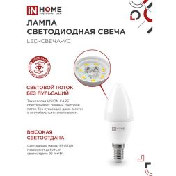Лампа светодиодная LED-СВЕЧА-VC 11Вт 230В E14 6500К 990лм IN HOME 4690612024844