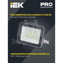 Прожектор СДО 07-30 LED 30Вт IP65 6500К сер. IEK LPDO701-30-K03