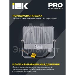 Прожектор СДО 07-30 LED 30Вт IP65 6500К сер. IEK LPDO701-30-K03