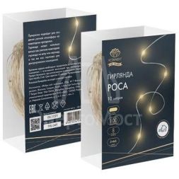 Гирлянда &amp;quot;Роса&amp;quot; 10м 100 LED IP44 на батарейках 3хАА с пультом 8 режимов теплый бел. Neon-Night 303-256