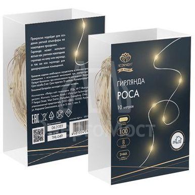 Гирлянда &amp;quot;Роса&amp;quot; 10м 100 LED IP44 на батарейках 3хАА с пультом 8 режимов теплый бел. Neon-Night 303-256