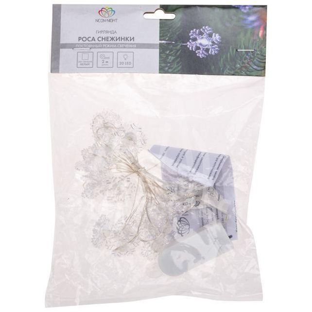 Гирлянда &amp;quot;Снежинки&amp;quot; 2м 20LED бел. прозр. провод 2Вт 4.5В IP67  (батарейки 2хCR2032 в компл.) NEON-NIGHT 303-010