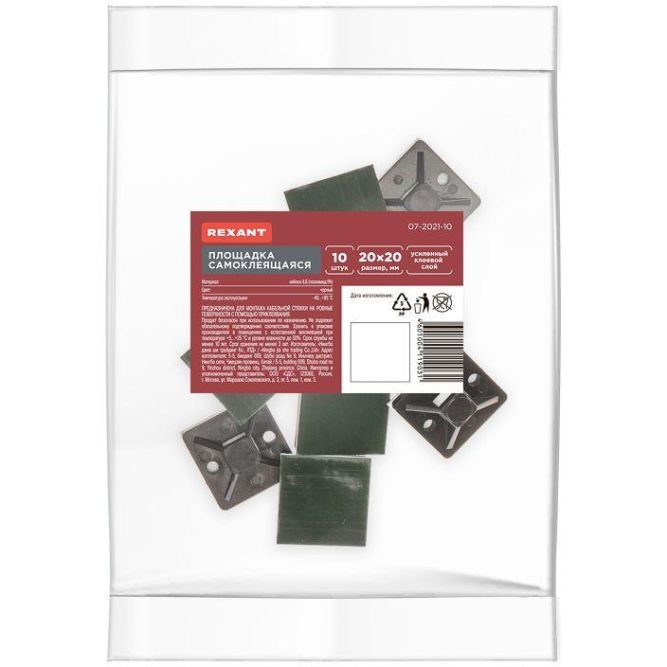 Площадка самоклеящаяся 20х20мм черн. (уп.10шт) Rexant 07-2021-10