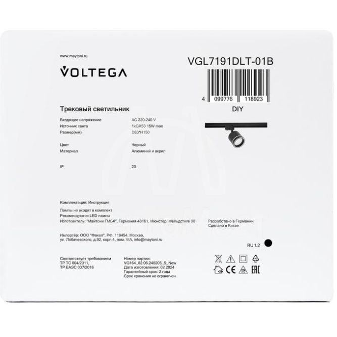 Светильник трековый Flip 15Вт GX53х1 IP20 Voltega VGL7191DLT-01B