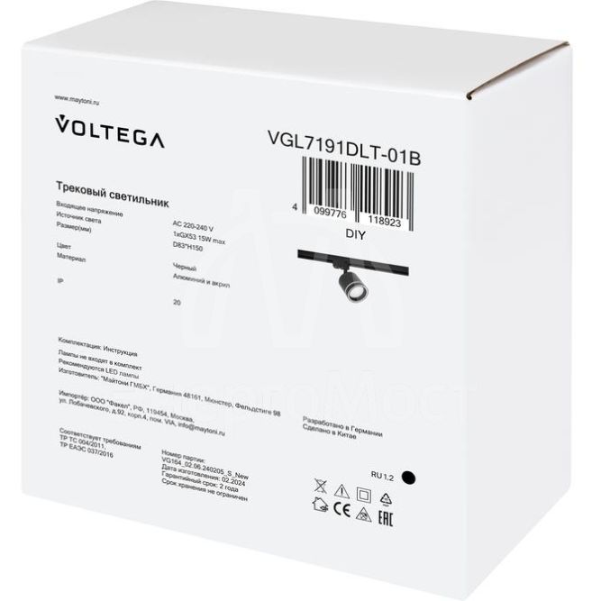 Светильник трековый Flip 15Вт GX53х1 IP20 Voltega VGL7191DLT-01B