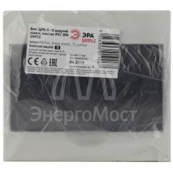 Бокс ЩРН-П-10 мод. навесной пластик IP41 SIMPLE NO-box_simple-plastic_10_surface ЭРА Б0041524