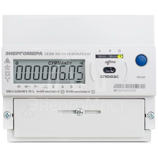 Счетчик CE308 R34.749.OG.QYUVLFZ GS01 SPds GSM 2G 3ф многотариф. Энергомера 101005007013541