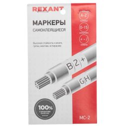 Маркеры самоклеящиеся МС-2 0-15 A-Z + - / Rexant 07-6202