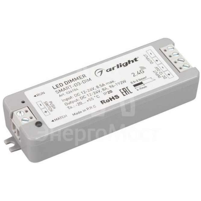 Диммер SMART-D3-DIM (12-24В 8А 2.4G) (IP20 пластик 5 лет) Arlight 024184
