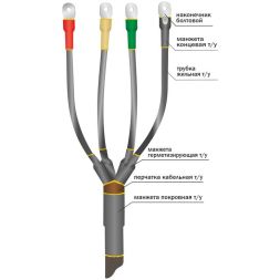 Муфта кабельная концевая универс. 1кВ 1ПКВ(Н)ТпНнг-LS-5х(70-120) с болтовыми наконечниками Нева-Транс Комплект 22040111