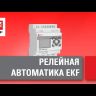 Реле тепл. РТЭ 3353 23-32А EKF rel-3353-23-32