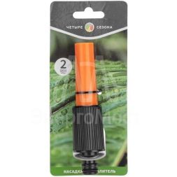 Распылитель-насадка регулируемый ЧЕТЫРЕ СЕЗОНА 62-0287