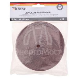 Диск абразивный на ворсовой основе на липучке без отверстий P24 125мм (уп.10шт) Kranz KR-91-1142