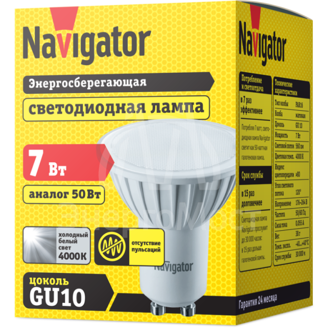 Лампа светодиодная 94 227 NLL-PAR16-7-230-4K-GU10 7Вт 4000К бел. GU10 500лм 170-260В Navigator 94227