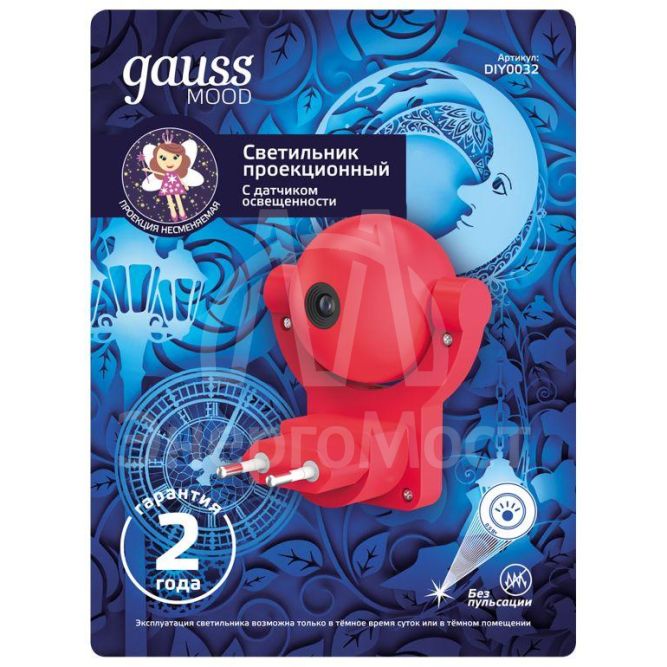 Светильник розеточный с фиксированной проекцией и датчиком освещ. 0.5Вт розо. 1/100 Gauss DIY0032