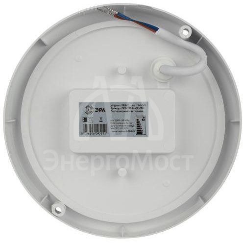 Светильник светодиодный SPB-201-0-40К-008 Круг 8Вт 4000К IP65 ЖКХ ЭРА Б0047615