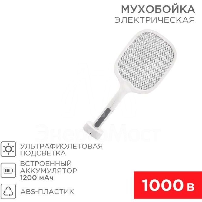 Мухобойка электрическая 1000В (0440) с подставкой Rexant 70-0440