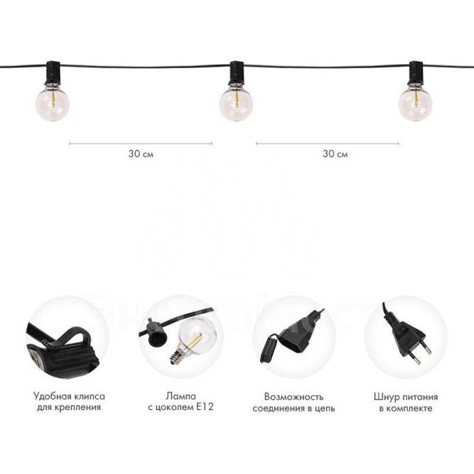 Гирлянда уличная &amp;quot;Лофт&amp;quot; 15м ПВХ 50 прозр. ламп теплый бел. влагостойкая IP44 черн. Neon-Night 331-359