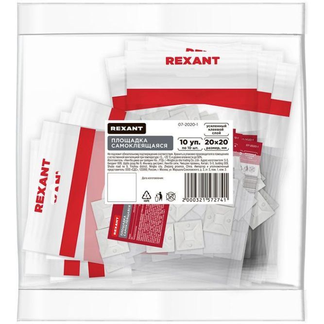 Площадка самоклеящаяся 20х20мм бел. (уп.10шт) Rexant 07-2020-1
