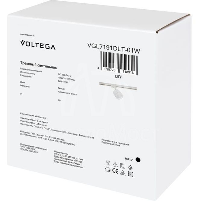 Светильник трековый Flip 15Вт GX53х1 IP20 Voltega VGL7191DLT-01W